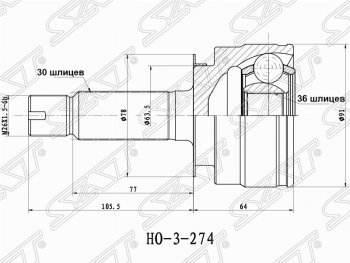 ШРУС SAT (наружный, 64x36x30) Acura (Акура) MDX (МДХ)  YD2 (2006-2013), Honda (Хонда) Pilot (Пилот)  YF4 (2008-2015)