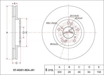 Диск тормозной SAT (вентилируемый, 2.0-2.4 / J35A, 300 мм) Honda Accord CU седан дорестайлинг (2008-2011)