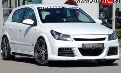 10 499 р. Передний бампер Rieger  Opel Astra  H (2004-2015) седан дорестайлинг, хэтчбек 5дв дорестайлинг, универсал рестайлинг, хэтчбек 5дв рестайлинг (Неокрашенный)  с доставкой в г. Новочеркасск. Увеличить фотографию 1