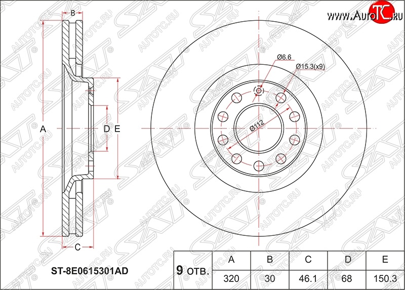 3 399 р. Диск тормозной SAT (вентилируемый, Ø320) Audi A4 B6 седан (2000-2006)  с доставкой в г. Новочеркасск