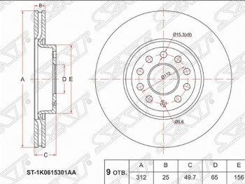 Передний тормозной диск SAT (вентилируемый, d312 мм) Skoda Octavia A7 дорестайлинг универсал (2012-2017)