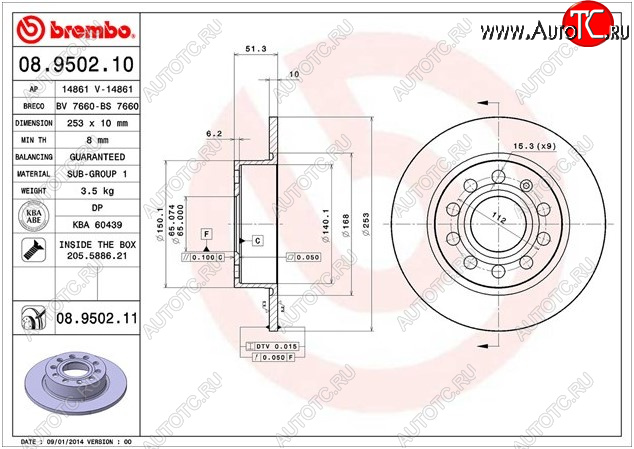 3 579 р. Задний тормозной диск BREMBO (253 мм) Volkswagen Beetle A5 (5С1) хэтчбэк 3 дв. дорестайлинг (2011-2016) (Стандарт (не вентилируемый))  с доставкой в г. Новочеркасск