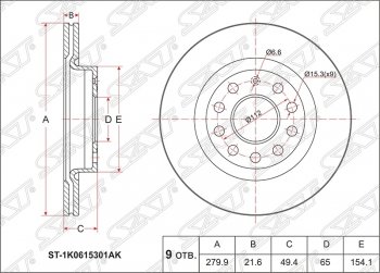 Диск тормозной SAT (вентилируемый, d280 мм) Skoda Octavia A5 дорестайлинг универсал (2004-2008)