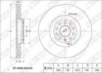 3 789 р. Диск тормозной SAT (вентилируемый, Ø340)  Audi A3 ( 8VS седан,  8VA хэтчбэк 5 дв.,  8V1) (2012-2020), Skoda Kodiaq  NU7 (2017-2021), Volkswagen Golf  7 (2012-2017), Volkswagen Passat CC  дорестайлинг (2008-2012)  с доставкой в г. Новочеркасск. Увеличить фотографию 1