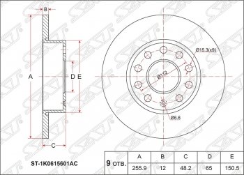 1 559 р. Диск тормозной SAT (не вентилируемый) Skoda Octavia A5 дорестайлинг универсал (2004-2008)  с доставкой в г. Новочеркасск. Увеличить фотографию 1