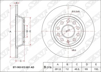 1 749 р. Диск тормозной SAT (не вентилируемый) Skoda Octavia A7 рестайлинг универсал (2016-2020)  с доставкой в г. Новочеркасск. Увеличить фотографию 1