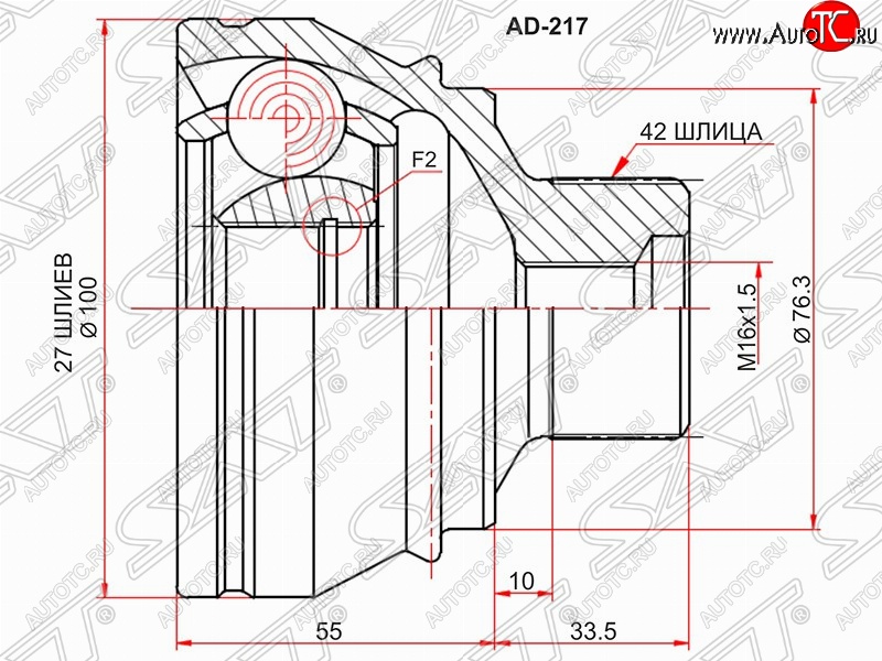 2 669 р. ШРУС SAT (наружный, 27*42, 76.3 мм) Audi A4 B8 дорестайлинг, универсал (2007-2011)  с доставкой в г. Новочеркасск