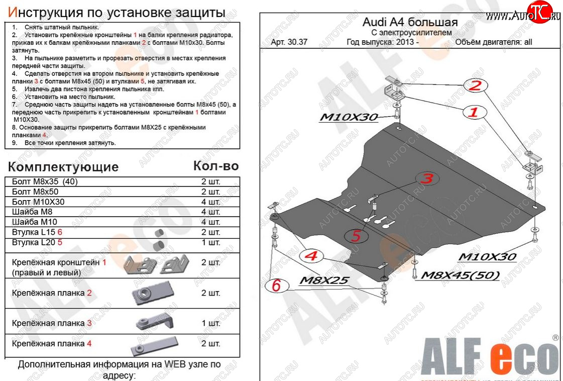 5 599 р. Защита картера двигателя и КПП (с электрогидроусилителем руля) ALFECO Audi A4 B8 дорестайлинг, седан (2007-2011) (Сталь 2 мм)  с доставкой в г. Новочеркасск