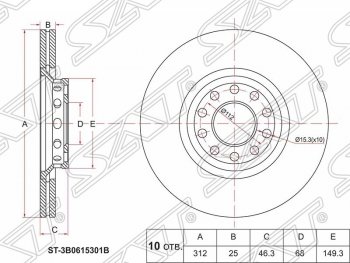 Диск тормозной SAT (вентилируемый) Skoda Superb седан 3U дорестайлинг (2001-2006)