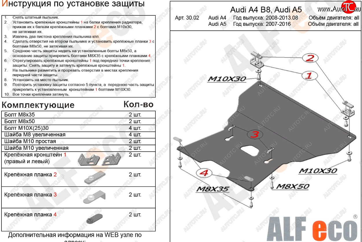 16 499 р. Защита картера и КПП (c гидроусилителем руля) ALFECO  Audi A5  8T (2007-2011) дорестайлинг, купе, дорестайлинг, лифтбэк (алюминий 4 мм)  с доставкой в г. Новочеркасск