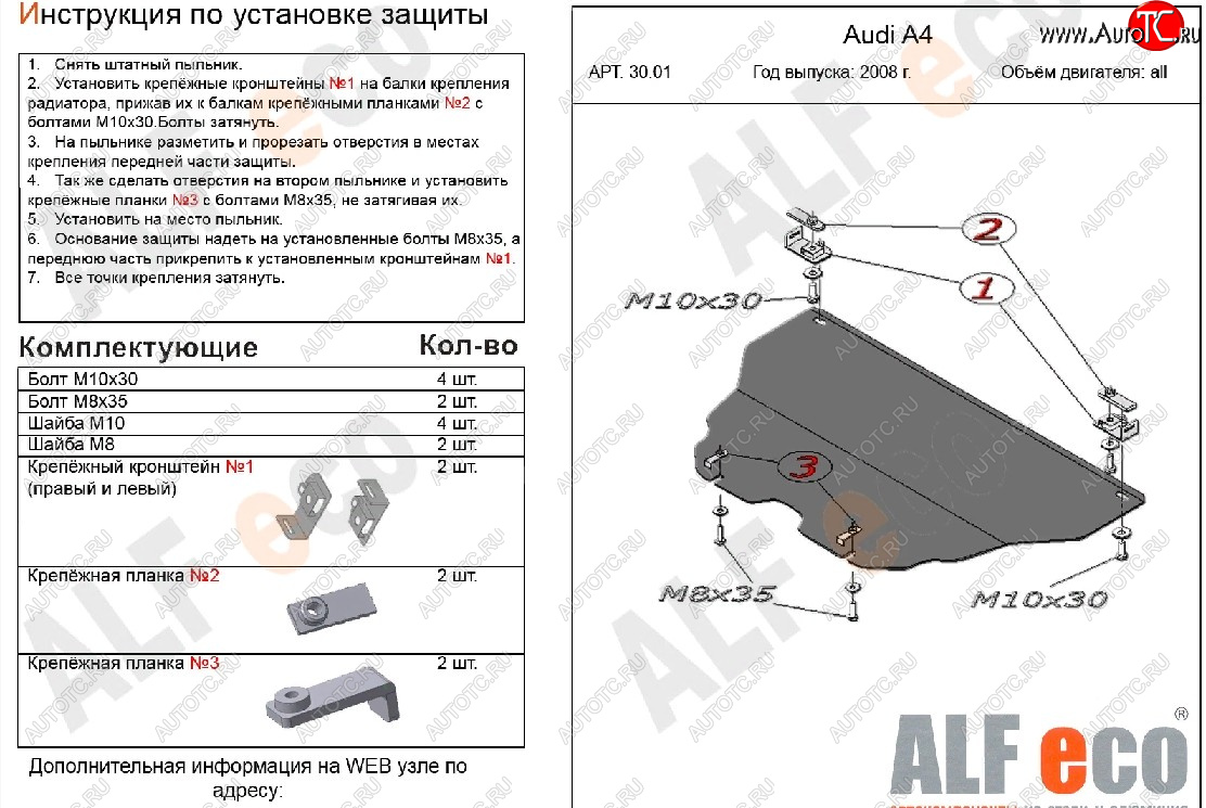 11 199 р. Защита картера (All) ALFECO  Audi A5  8T (2007-2011) дорестайлинг, купе, дорестайлинг, лифтбэк (алюминий 4 мм)  с доставкой в г. Новочеркасск