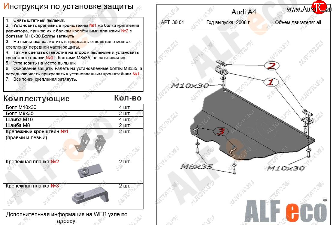 3 899 р. Защита картера двигателя ALFECO (V-all)  Audi A5  8T (2007-2011) дорестайлинг, лифтбэк (Сталь 2 мм)  с доставкой в г. Новочеркасск