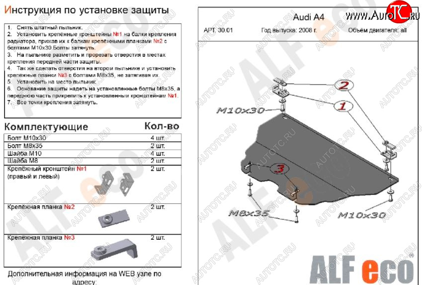 8 499 р. Защита картера двигателя ALFECO (V-all)  Audi A5  8T (2007-2011) дорестайлинг, купе, дорестайлинг, лифтбэк (Алюминий 3 мм)  с доставкой в г. Новочеркасск