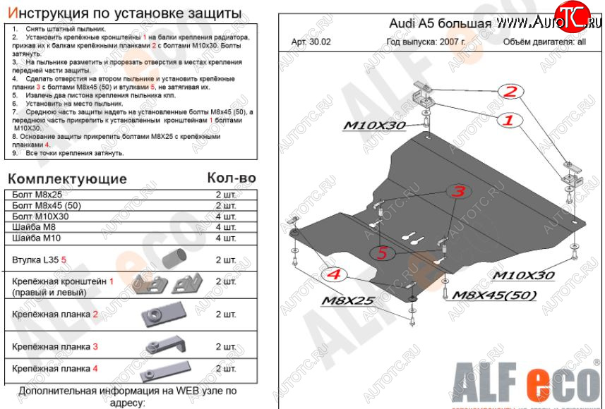 5 649 р. Защита картера двигателя и КПП (c гидроусилителем руля) ALFECO Audi A5 8T дорестайлинг, лифтбэк (2007-2011) (Сталь 2 мм)  с доставкой в г. Новочеркасск