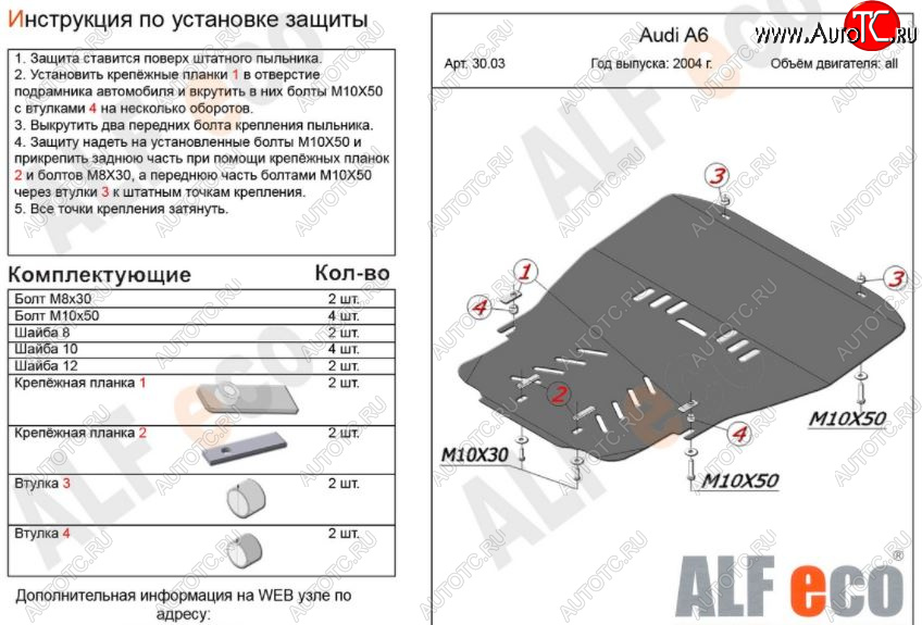 12 599 р. Защита картера двигателя и КПП ALFECO (V-1,8Т 2,4; 3,2)  Audi A6  C6 (2004-2008) дорестайлинг, седан (Алюминий 3 мм)  с доставкой в г. Новочеркасск