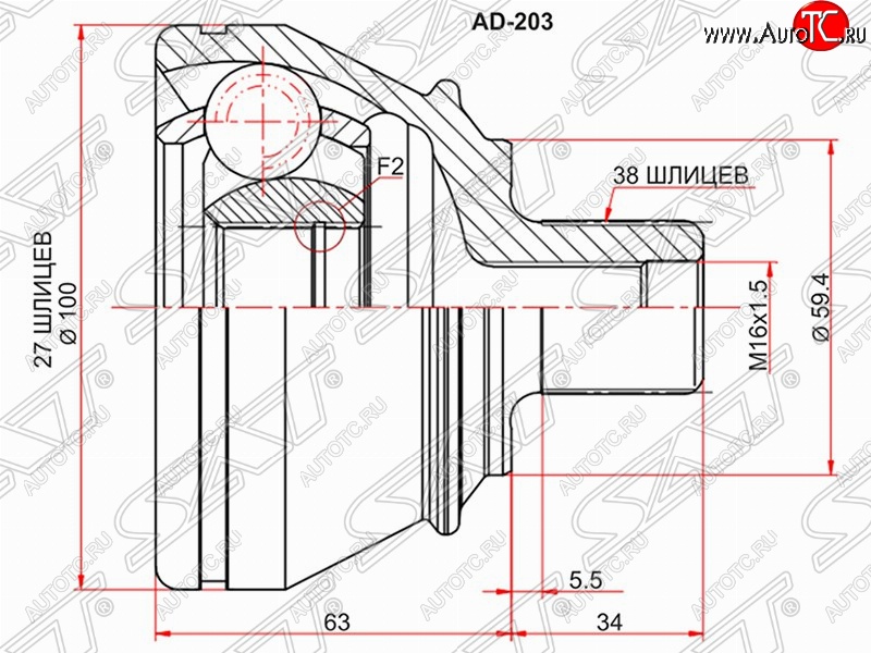 2 499 р. Шрус наружный SAT (27*38*59.4 мм)  Audi A6  C6 - A8  D3  с доставкой в г. Новочеркасск