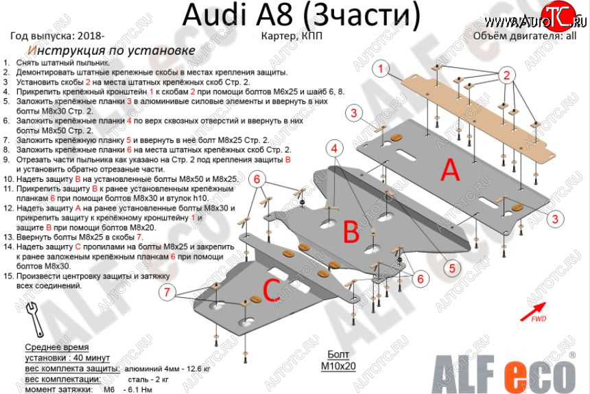 18 899 р. Защита картера двигателя и КПП ALFECO (V-3.0 AT)  Audi A8  D5 (2017-2021) дорестайлинг (Алюминий 3 мм)  с доставкой в г. Новочеркасск