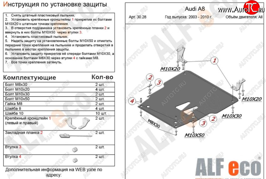 12 399 р. Защита картера двигателя и КПП ALFECO (V-3,2; 4,2; 4,2d)  Audi A8  D3 (2002-2009) дорестайлинг, 1-ый рестайлинг, 2-ой рестайлинг (Алюминий 3 мм)  с доставкой в г. Новочеркасск