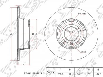 Диск тормозной SAT (не вентилируемый, D290 мм) BMW 1 серия F20 хэтчбэк 5 дв. 2-ой рестайлинг (2017-2020)