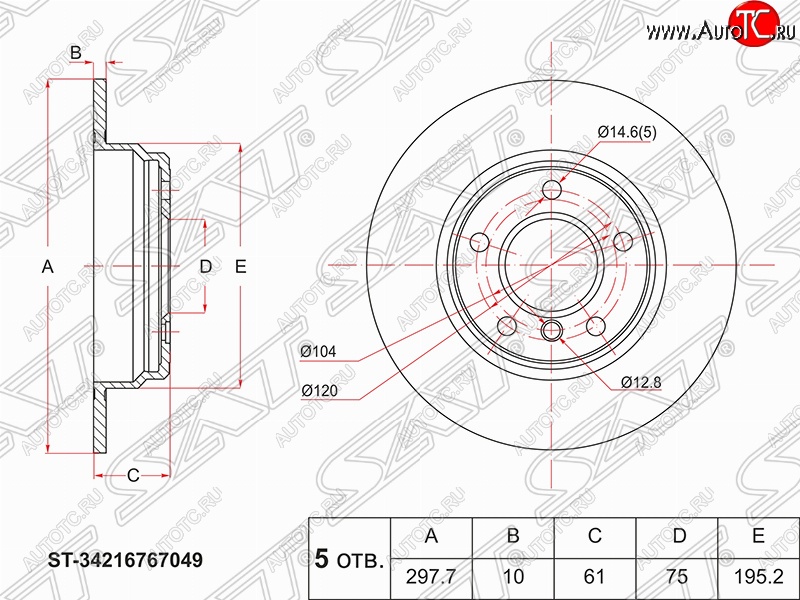 2 399 р. Задний тормозной диск SAT (не вентилируемый, Ø298) BMW 5 серия E39 седан дорестайлинг (1995-2000)  с доставкой в г. Новочеркасск