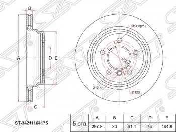 2 069 р. Диск тормозной SAT (298 мм, вентилируемый) BMW 5 серия E39 седан дорестайлинг (1995-2000)  с доставкой в г. Новочеркасск. Увеличить фотографию 1