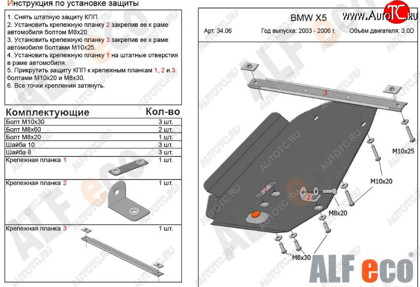 3 789 р. Защита АКПП (V-3,0; 3,5; 4,4 3,0d; 3,5d; 4,0d) Alfeco BMW X5 E53 дорестайлинг (1999-2003) (Сталь 2 мм)  с доставкой в г. Новочеркасск