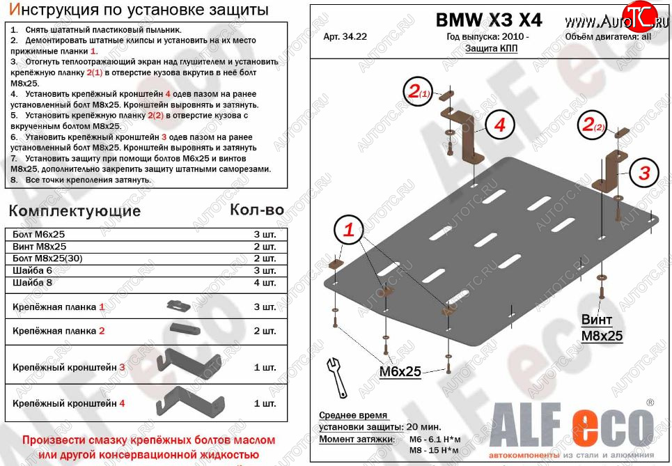 5 999 р. Защита АКПП (все двигатели) ALFECO  BMW X4  F26 (2014-2018) (алюминий 3 мм)  с доставкой в г. Новочеркасск