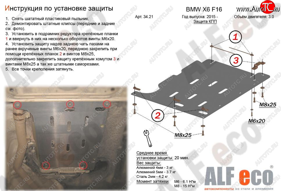 2 889 р. Защита АКПП (V-3,0D) Alfeco  BMW X5  F15 (2013-2018) (Сталь 2 мм)  с доставкой в г. Новочеркасск