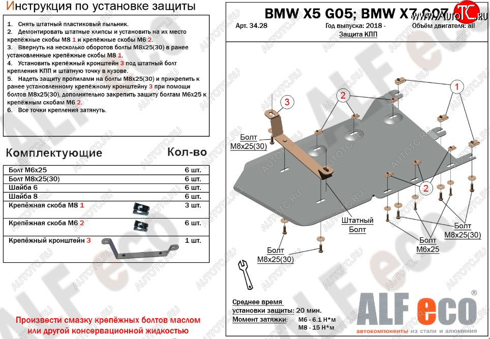 3 099 р. Защита КПП и РК (V-3,0D) Alfeco  BMW X5  G05 (2018-2022) (Сталь 2 мм)  с доставкой в г. Новочеркасск