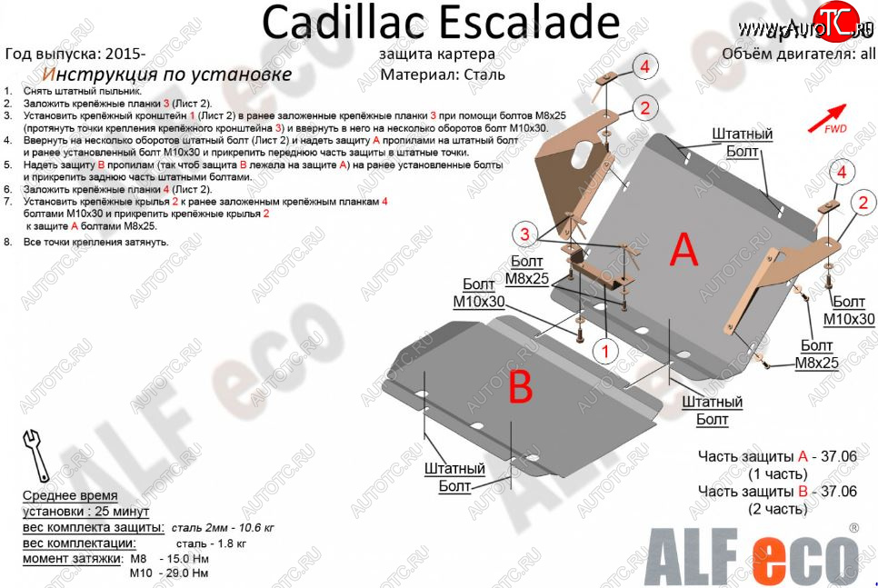 6 299 р. Защита картера двигателя (2 части, V-6.2) Alfeco Cadillac Escalade GMTK2 джип 5 дв. короткая база (2015-2020) (Сталь 2 мм)  с доставкой в г. Новочеркасск