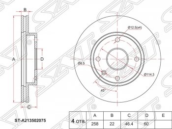 Диск тормозной SAT (вентилируемый, Ø256) Volkswagen Passat B4 седан (1993-1996)