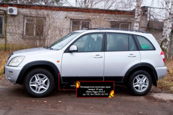 7 649 р. Расширитель арки RA (10 мм)  Chery Tiggo T11 (2005-2013) дорестайлинг (Комплект на 4 арки, поверхность шагрень)  с доставкой в г. Новочеркасск. Увеличить фотографию 2