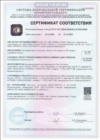 15 999 р. Бак топливный NEW BAK (пластик, 43 л) Chevrolet Aveo T250 седан рестайлинг (2006-2011)  с доставкой в г. Новочеркасск. Увеличить фотографию 4