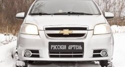 459 р. Зимняя заглушка решетки переднего бампера RA Chevrolet Aveo T250 седан рестайлинг (2006-2011)  с доставкой в г. Новочеркасск. Увеличить фотографию 2