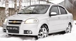 459 р. Зимняя заглушка решетки переднего бампера RA Chevrolet Aveo T250 седан рестайлинг (2006-2011)  с доставкой в г. Новочеркасск. Увеличить фотографию 5