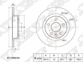 Диск тормозной SAT (290 мм, не вентилируемый) Chevrolet Cruze J300 седан рестайлинг (2012-2015)