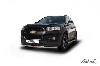 Защита переднего бампера Arbori (нержавейка, 2 трубы d57 и 42 mm). Chevrolet Captiva 2-ой рестайлинг (2013-2016)