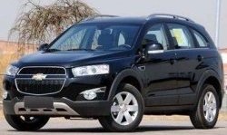 11 449 р. Дневные ходовые огни СТ Chevrolet Captiva 2-ой рестайлинг (2013-2016)  с доставкой в г. Новочеркасск. Увеличить фотографию 3