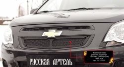 1 849 р. Защитная сетка решетки радиатора RA Chevrolet Cobalt седан дорестайлинг (2011-2016) (Неокрашенная)  с доставкой в г. Новочеркасск. Увеличить фотографию 2