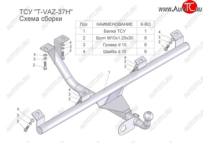 3 699 р. Фаркоп Лидер Плюс (цельносварной, шар тип Н) Лада 2123 (Нива Шевроле) 1 рестайлинг (2009-2020) (Без электропакета)  с доставкой в г. Новочеркасск