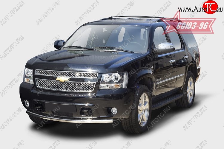 15 029 р. Защита переднего бампера одинарная Souz-96 (d60) Chevrolet Tahoe GMT900 5 дв. (2006-2013)  с доставкой в г. Новочеркасск