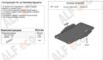 5 599 р. Защита картера двигателя (V-2,7; 3,5; 3,0 CRD) Alfeco Chrysler 300M LR седан (1998-2004) (Сталь 2 мм)  с доставкой в г. Новочеркасск. Увеличить фотографию 1