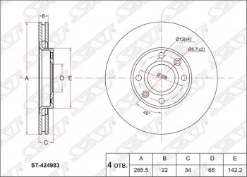 Диск тормозной передний SAT (вентилируемый, d 266) CITROEN C3 (FC/FN,  дорестайлинг,  SX,SY), C4, DS4 (PF1), Xsara picasso, Peugeot 206 (хэтчбэк 5 дв.,  хэтчбэк 3 дв.,  универсал,  седан), 307 (универсал,  хэтчбэк 3 дв.,  хэтчбэк 5 дв.), Partner (Tepee)