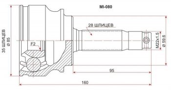 2 269 р. ШРУС SAT (наружный, сальник 59.5 мм, шлицев внутри 35, снаружи 28) Mitsubishi Airtek (2001-2008)  с доставкой в г. Новочеркасск. Увеличить фотографию 1