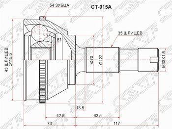 3 099 р. Шрус SAT (наружный, 45*35*70 мм) CITROEN Jumper 230 (1994-2002)  с доставкой в г. Новочеркасск. Увеличить фотографию 1