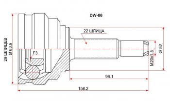 1 539 р. Шрус (наружный) SAT (сальник 52 мм, шлицев 29/22) Daewoo Nexia рестайлинг (2008-2015)  с доставкой в г. Новочеркасск. Увеличить фотографию 1