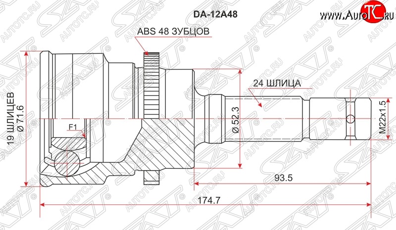 1 799 р. ШРУС SAT (наружный, ABS, сальник 52, шлицев 19/24)  Daihatsu Terios ( J100,  J102,J122) (1997-2005), Toyota Cami  J100 (1999-2006)  с доставкой в г. Новочеркасск