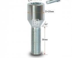 Колёсный болт длиной 36 мм Вектор M12 1.25 36 секретка (по 1 шт) (пос. место: конус) CITROEN DS5 PF2 хэтчбэк (2011-2015) 
