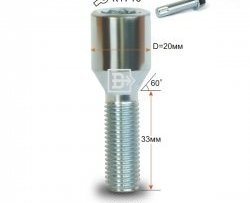 Колёсный болт длиной 33 мм Вектор M12 1.5 33 секретка (по 1 шт) (пос. место: конус) Honda Accord CS купе дорестайлинг (2008-2010) 