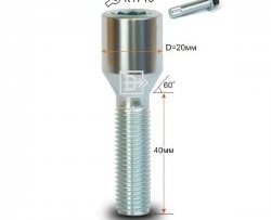 Колёсный болт длиной 40 мм Вектор M12 1.5 40 секретка (по 1 шт) (пос. место: конус) KIA Optima 4 JF дорестайлинг универсал (2015-2018) 
